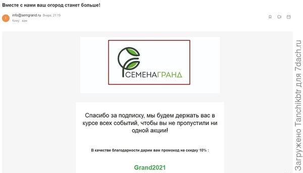 Фото 4: в письме при клике на логотип компании нет перенаправления на сайт