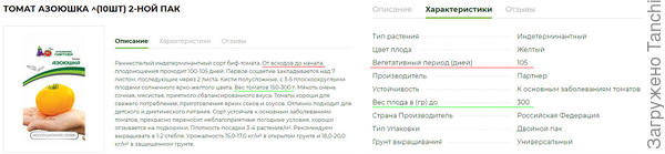 Фото 8: верно ли в характеристиках использовать часть данных из описания, а не указывать полный диапазон?