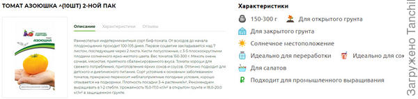 Фото 5: можно "выдернуть" из описания важные параметры и дополнить карточку характеристиками (пример в правой части фотографии)