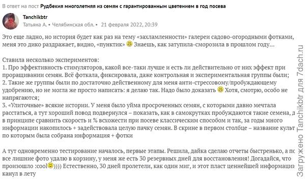 не получается дать ссылку на коммент, поэтому скрин