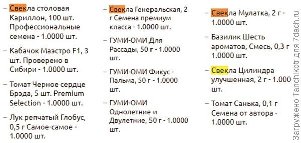 Частично нашла историю заказов в одном ИМ, а покупала явно не в одном)))