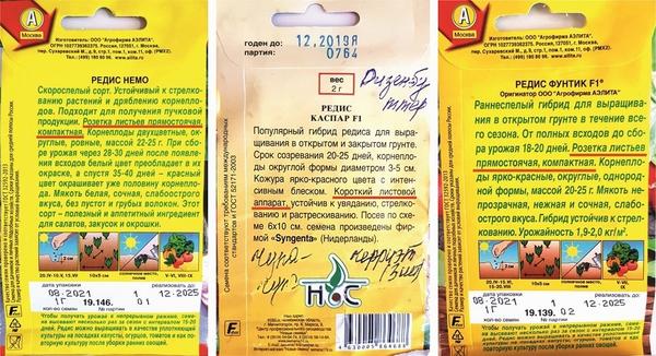 Приятный бонус, если редис имеет компактную розетку листьев