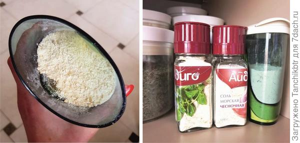 Нашла старые фото, какие были в хозяйстве емкости, в те и пересыпала сушеный чеснок