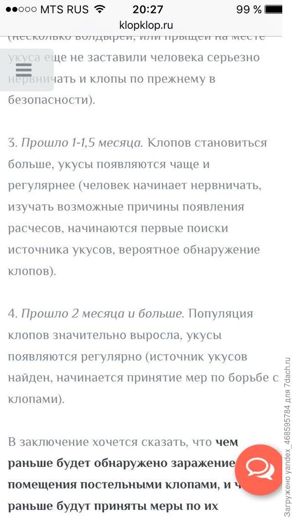 Вот а прошло три месяца их должно быть много а их нет был один когда окно открывали и всё ничего нету негде не в пастели нигде