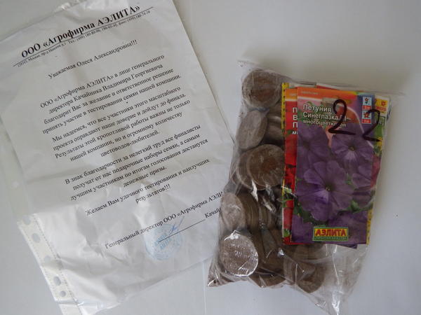 содержимое посылки