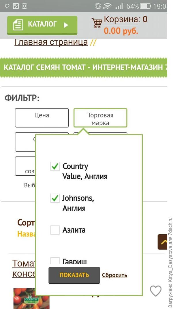 Здесь есть фильтр,он очень удобен, и так же разбит на разделы,которые я ранее не видела.
я отталкивалась от производителя.
остановилась на Семко,Мязиной и американских сортах.