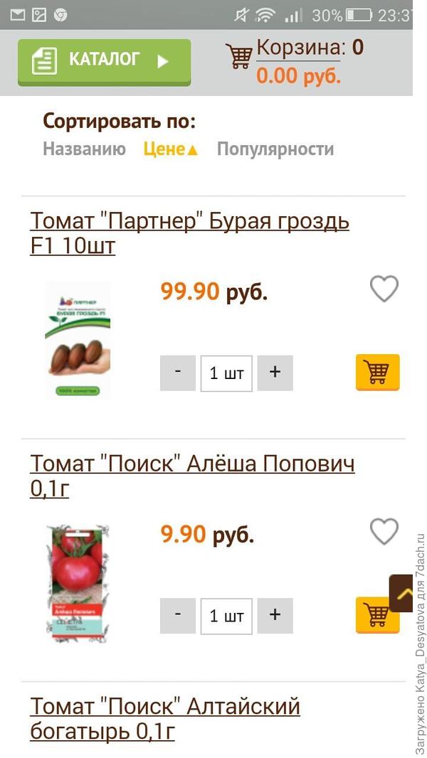 При том ни вниз,ни вверх.
тут конечно ставлю -