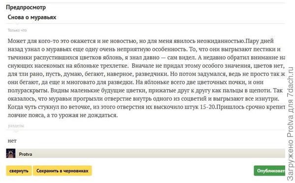 скрин 2