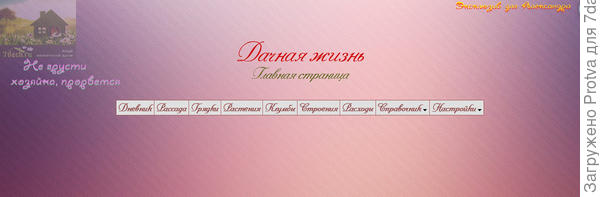 скрин Главной страницы