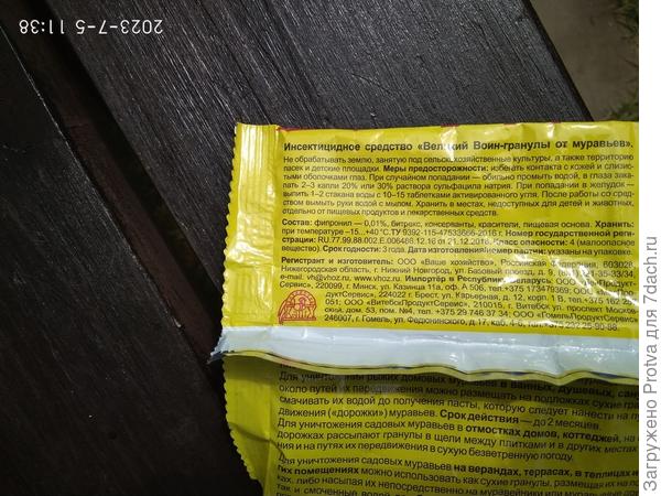 изготовитель