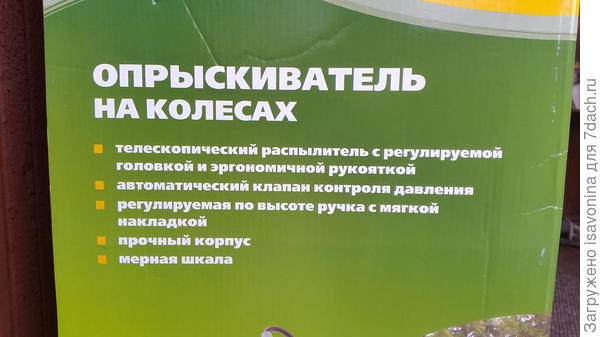 Надпись на коробке