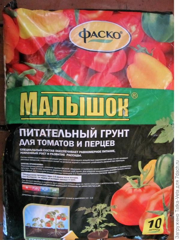 Грунт "Малышок" для томатов и перцев.