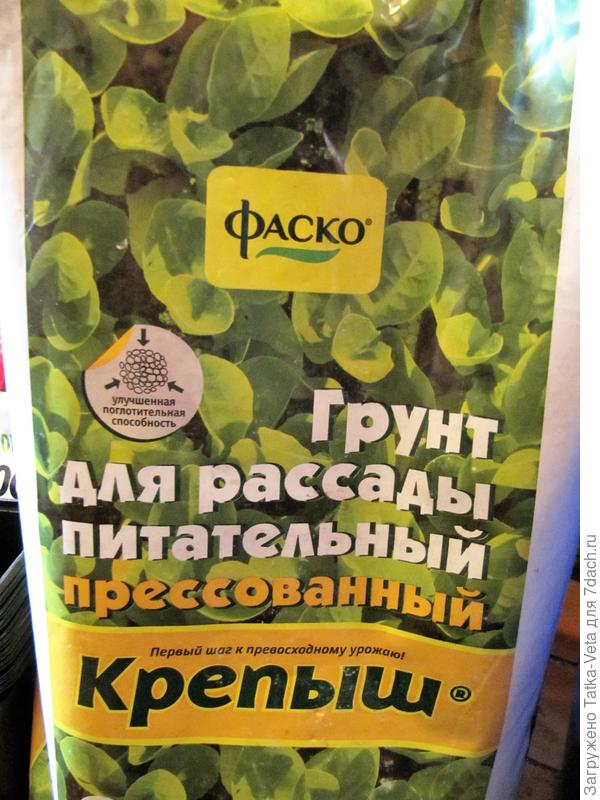 Грунт для рассады "Крепыш"
