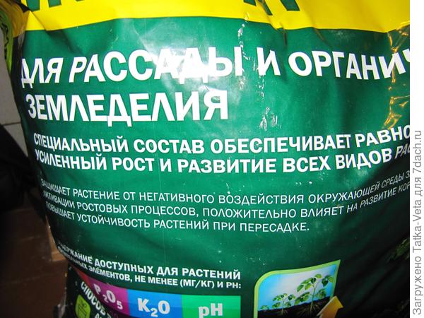 Грунт для рассады.