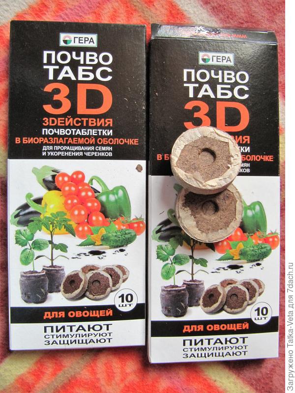 Торфяные таблетки.