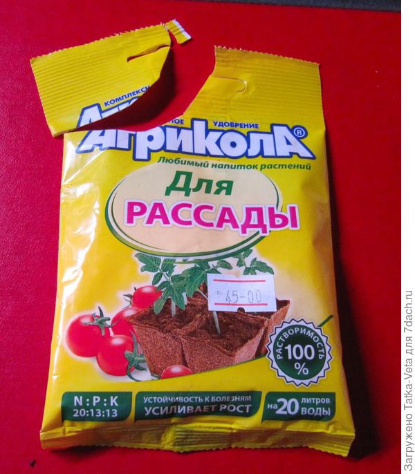 Комплексное удобрение "Агрикола для рассады".