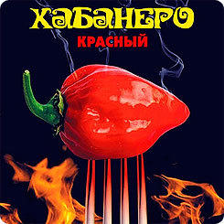 Перец супер жгучий Хабанеро Красный, 5 шт.