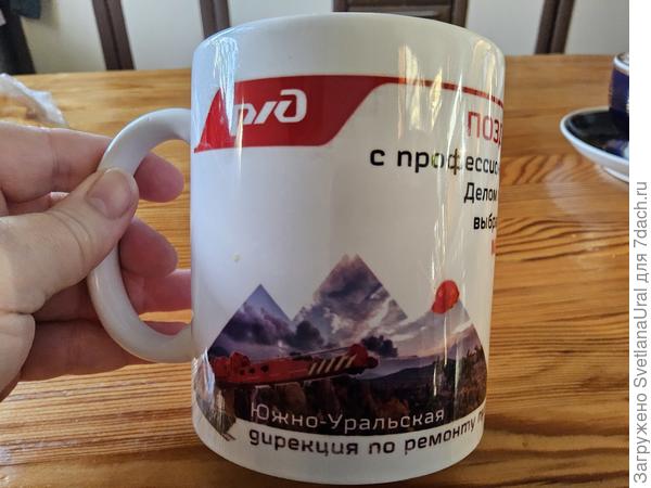 Кружка мужа