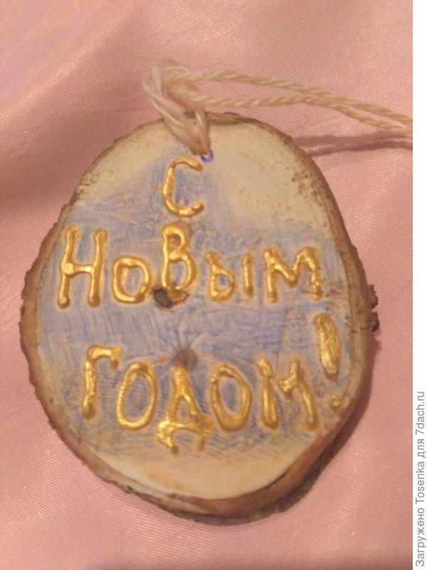 Рисунок на обороте собачьего следа