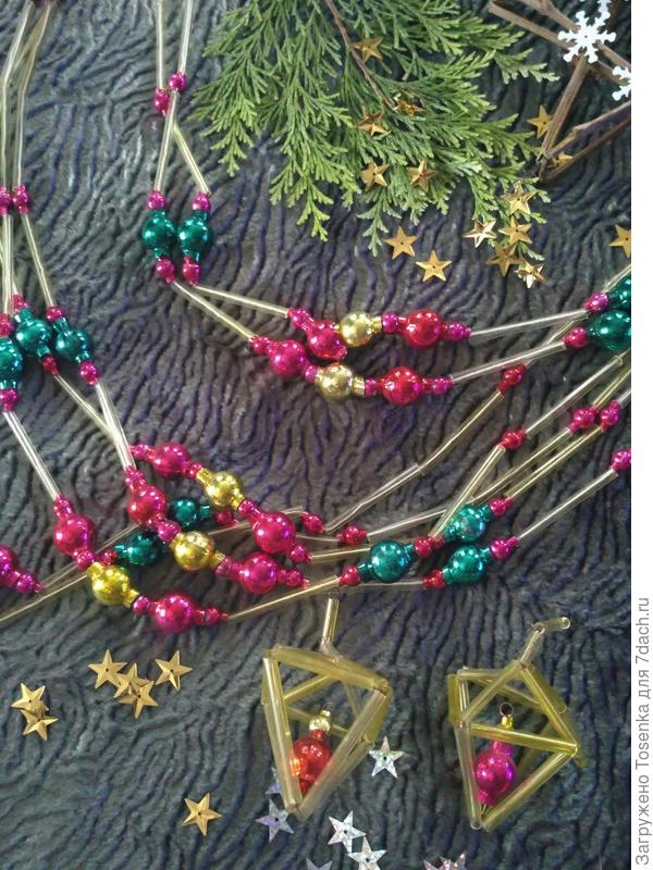 Бусы и фонарики
