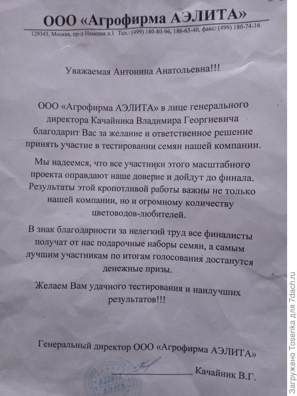 Письмо с персональным обращением!