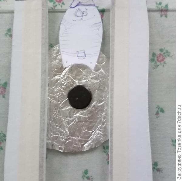 Положить магнит