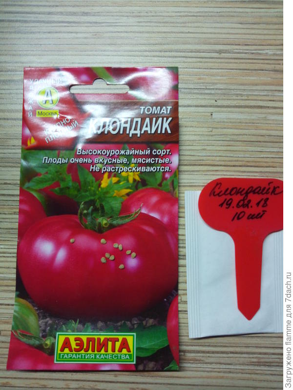 семена