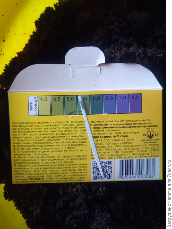 Кислотность грунта