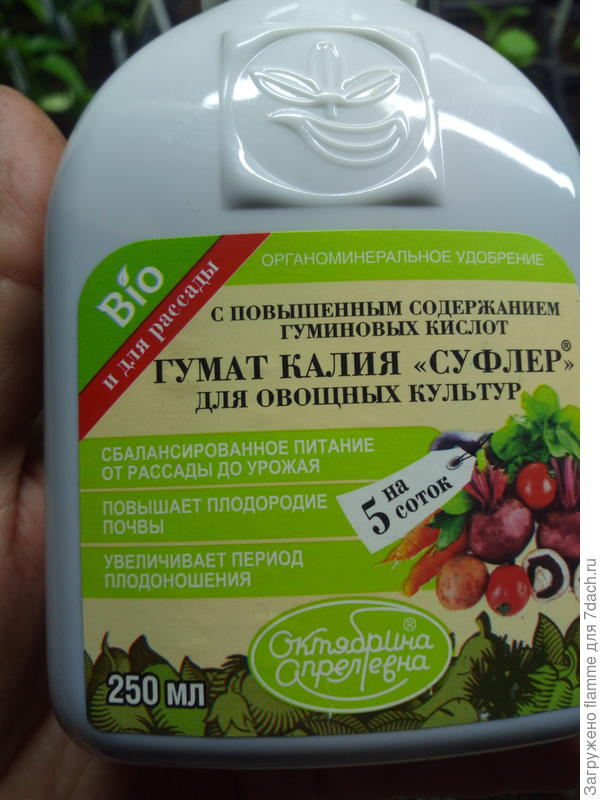 гумат