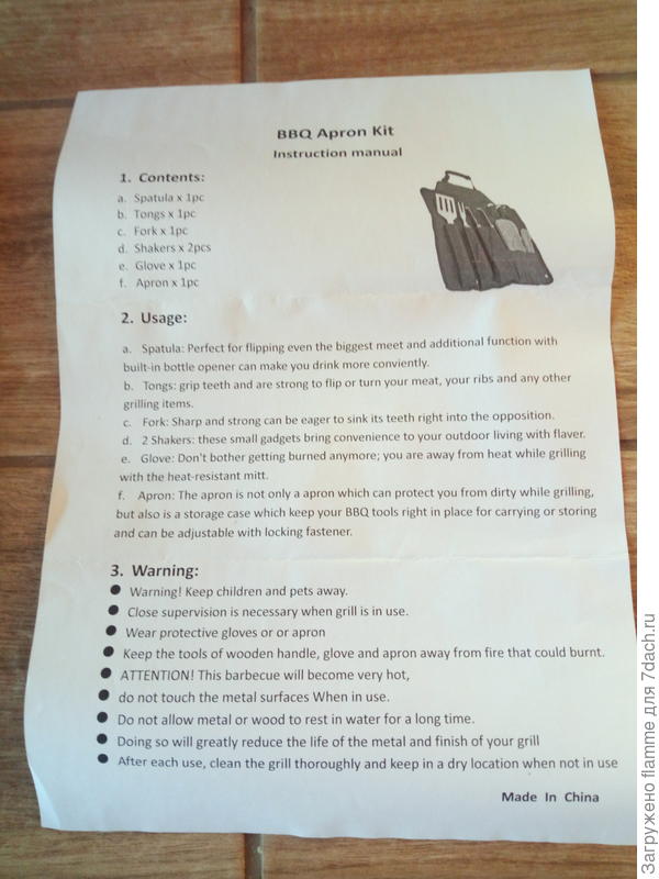 Инструкция только на английском