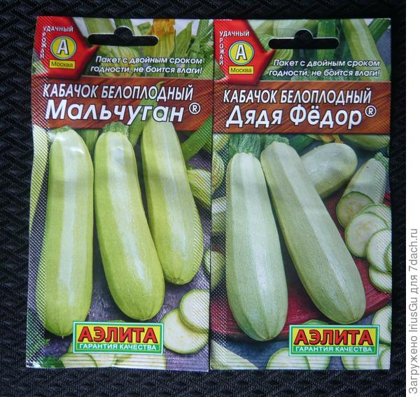 Белоплодные