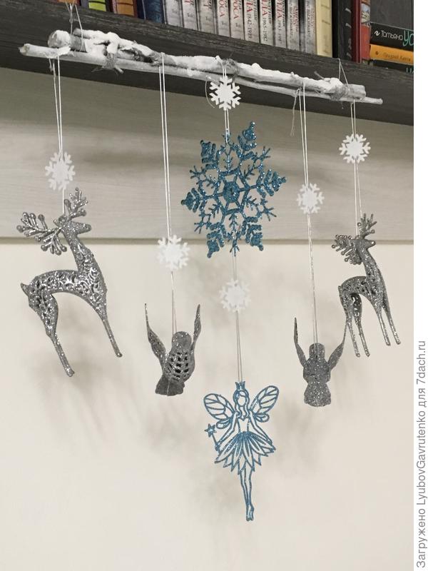 А это нынешний новогодний мобиль. Меня безумно привлекает элегантность этой цветовой гаммы!