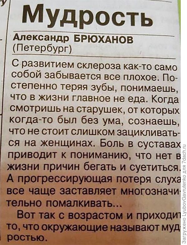 Смотрим на жизнь с улыбкой!