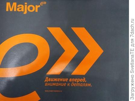 Мэйджор Экспресс - компания, специализирующаяся на предоставлении услуг по экспресс-доставке корреспонденции и грузов в любую точку мира.