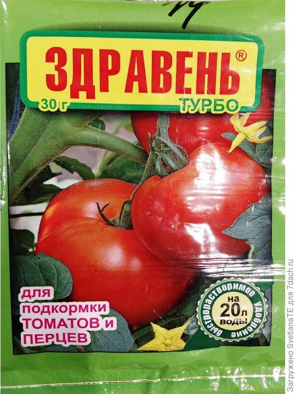 Здравень - турбо.