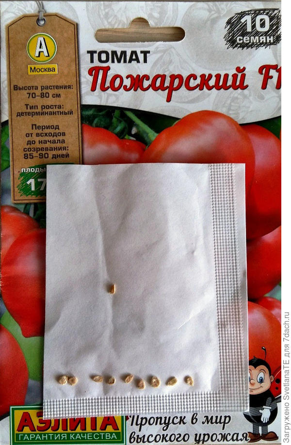 Пакет и семена томата Пожарский F1.