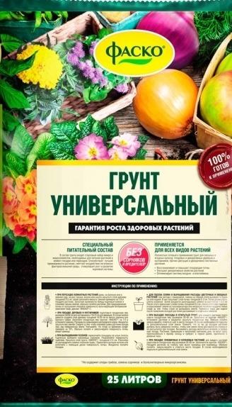 Засыпали грунт «Универсальный». Пролили отстоянной теплой водой, в которую добавили марганцовку.