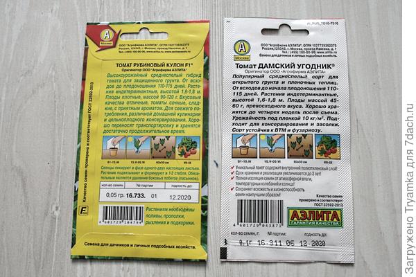Томаты обратная сторона пачки.