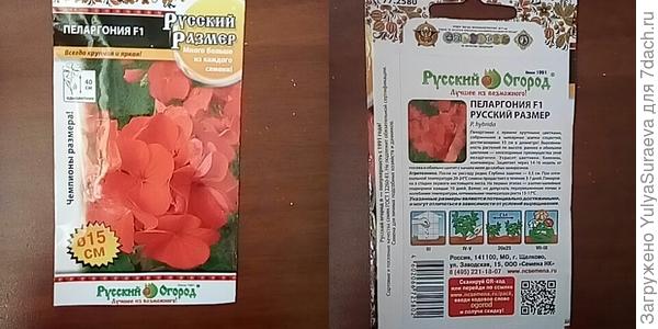 Еще герань)