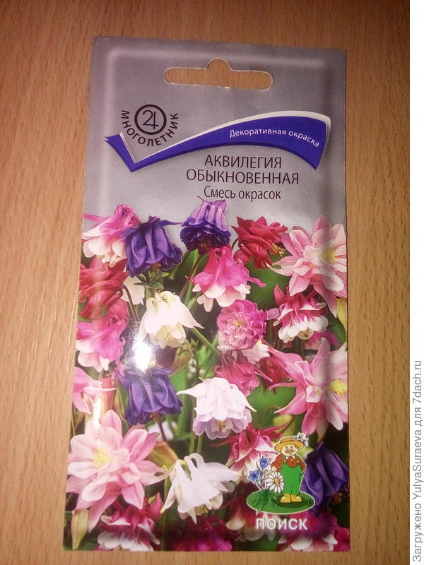Аквилегия- смесь