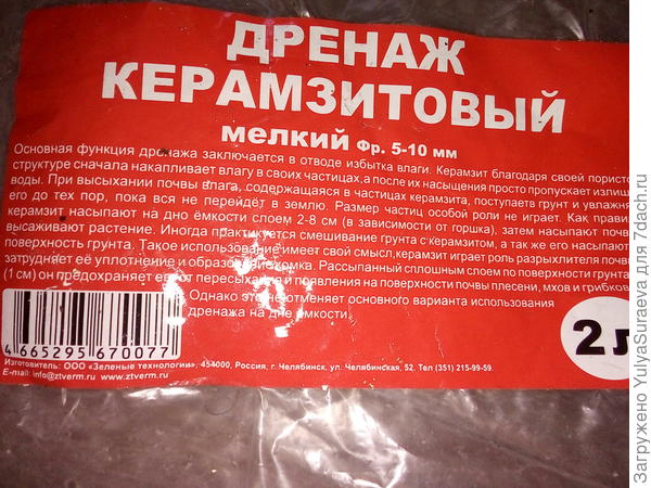 Дренаж керамзитовый