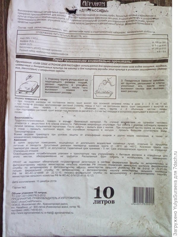 Характеристики грунта