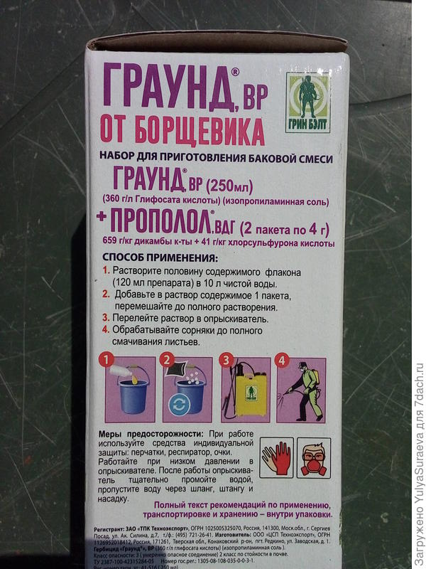 Вторая сторона с инструкциями