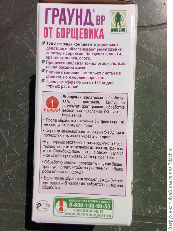 Одна сторона с инструкциями