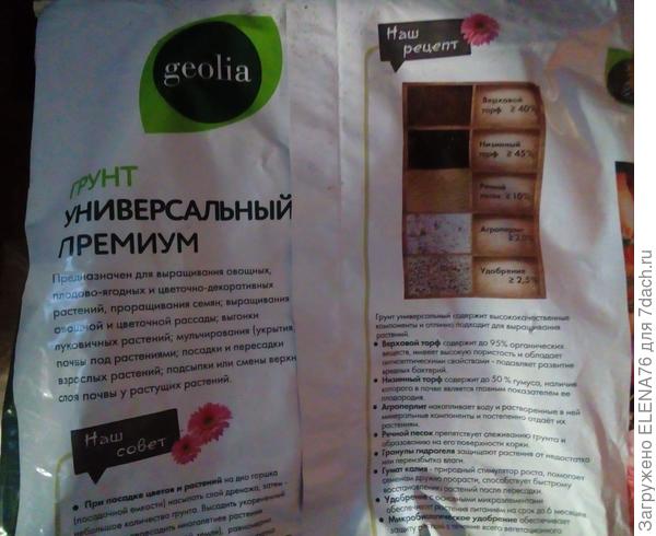 грунт