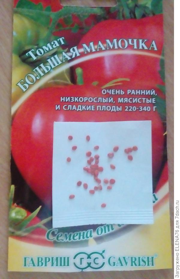 Большая мамочка