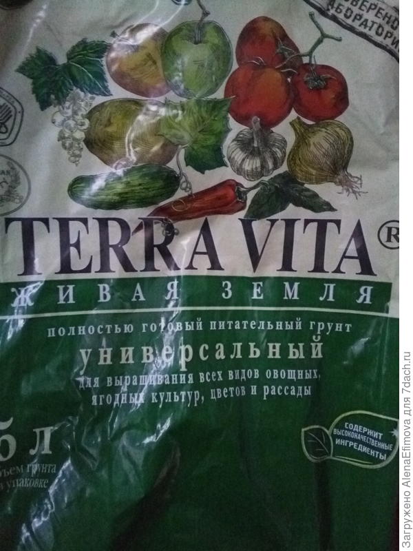 Земля покупная. Использую тоже впервые.