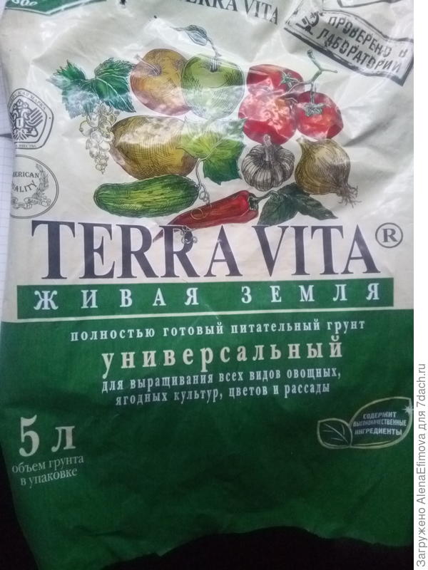 Готовый грунт.