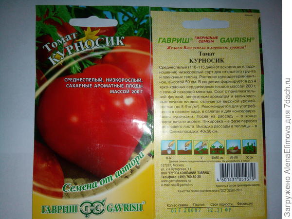 Томат Курносик