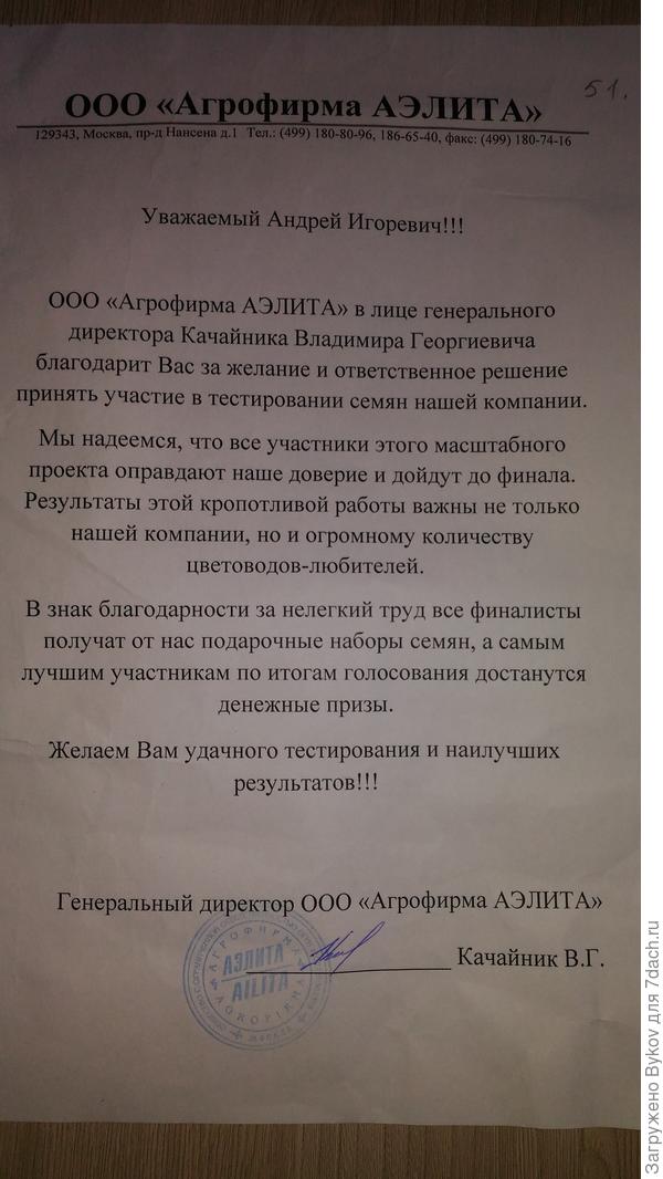 Сопроводительное письмо